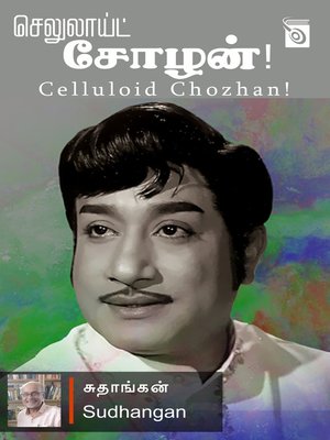cover image of Celluloid Chozhan!